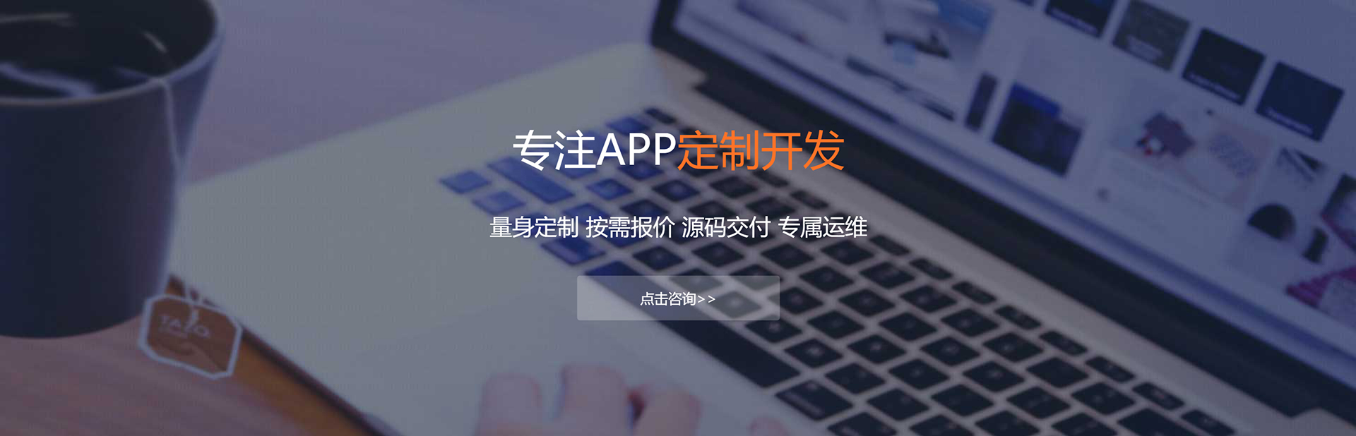 怀化APP定制方案