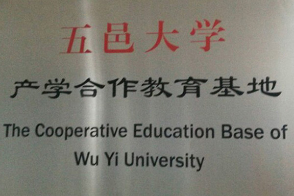 怀化产学合作中心