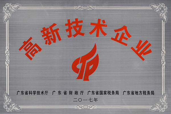 怀化高新技术企业